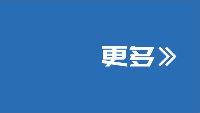 塔帅：特罗萨德非常出色&是个小魔术师，有他在队里我太开心了